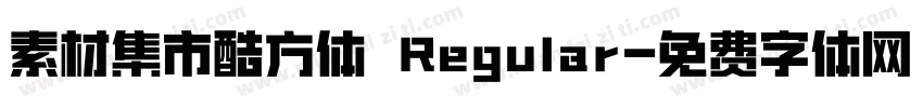 素材集市酷方体 Regular字体转换